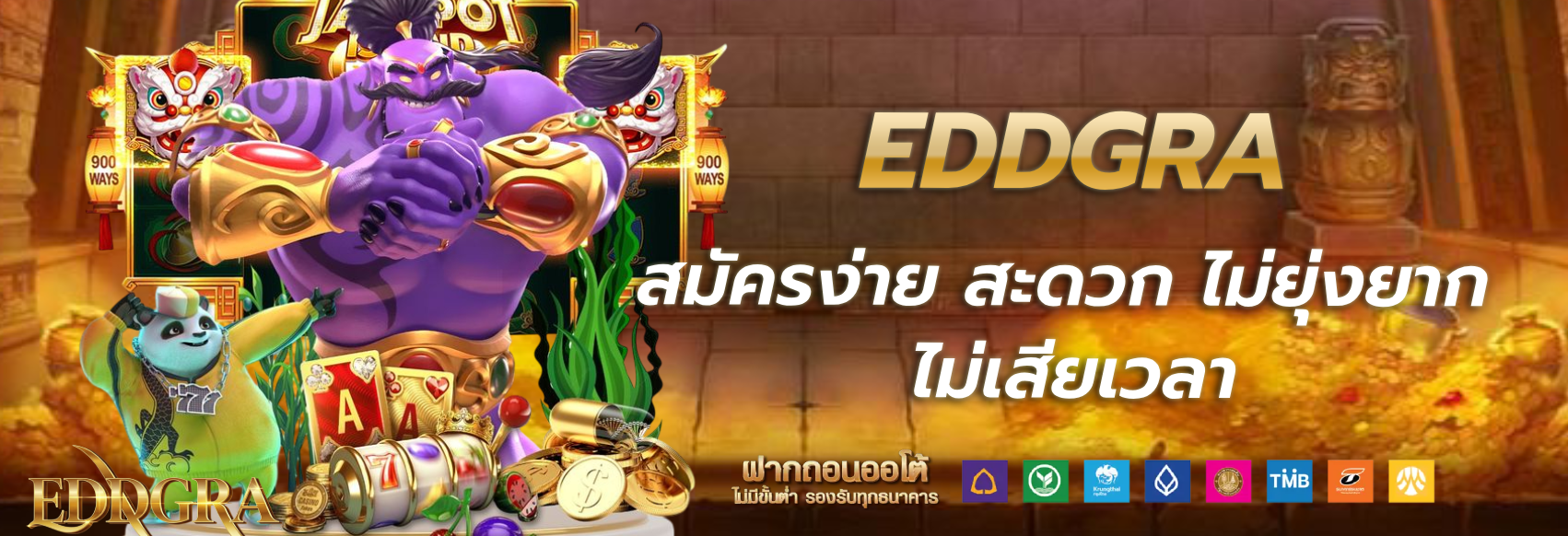 eddgra